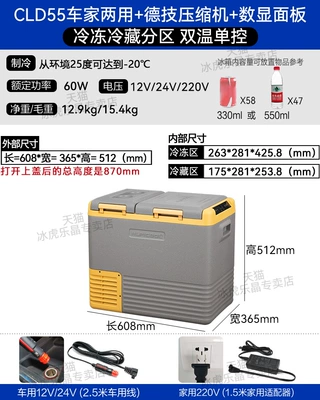 Soyuducular refrigerator double door frozen - cld55-dual-use-car-digital-display-12v24v220v
