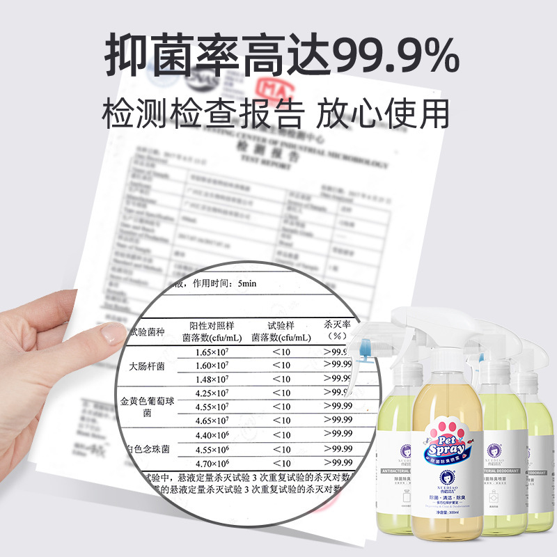 フェレットペット用消臭剤 猫 犬 猫砂消臭 抗菌 生物酵素スプレー 空気清浄|undefined