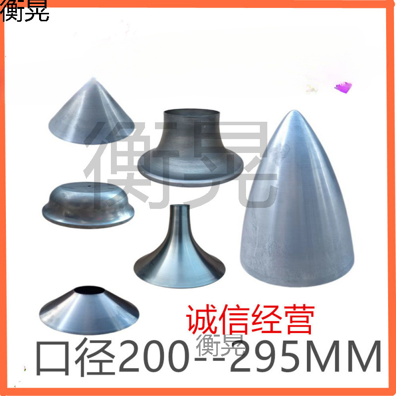 不锈钢喇叭盘金属旋压喇叭口喇叭底座不锈钢