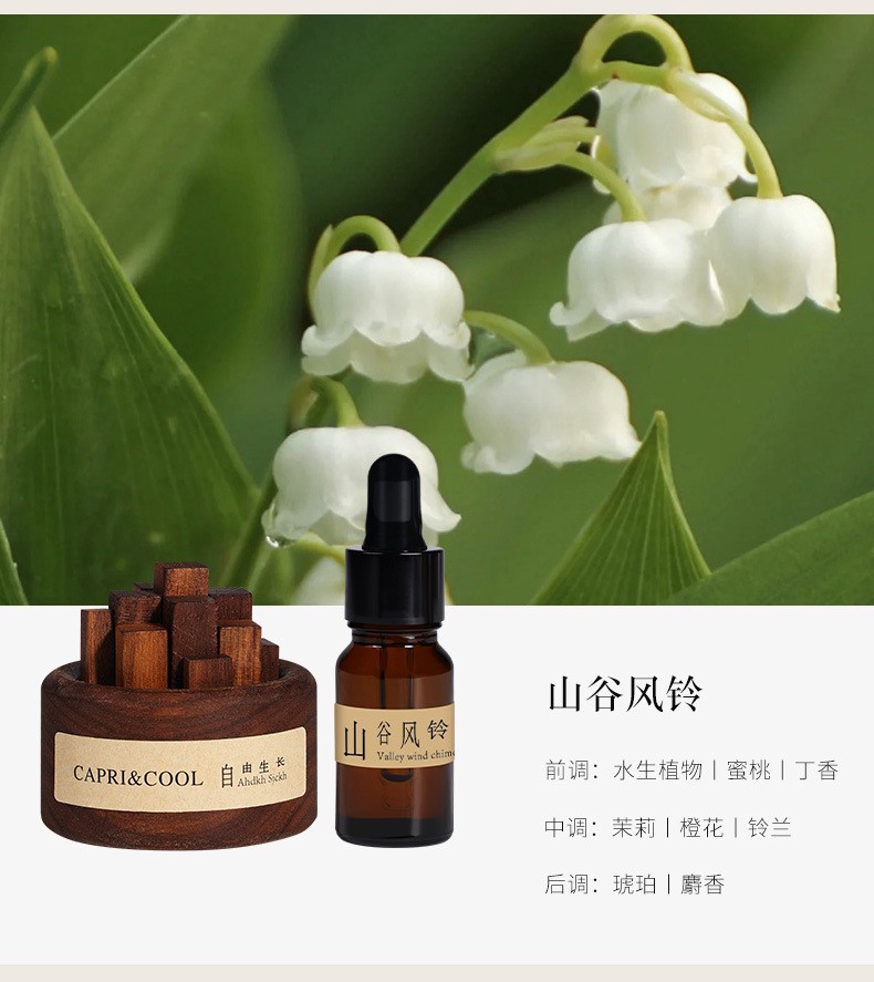 블랙 호두 + 밸리 윈드 차임 [에센셜 오일 10ml 함유]