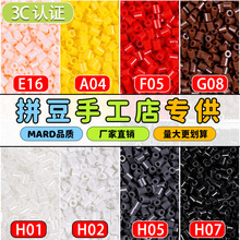 拼豆融合豆高频消耗色手工店补豆大容量50G补充包拼豆材料包全套