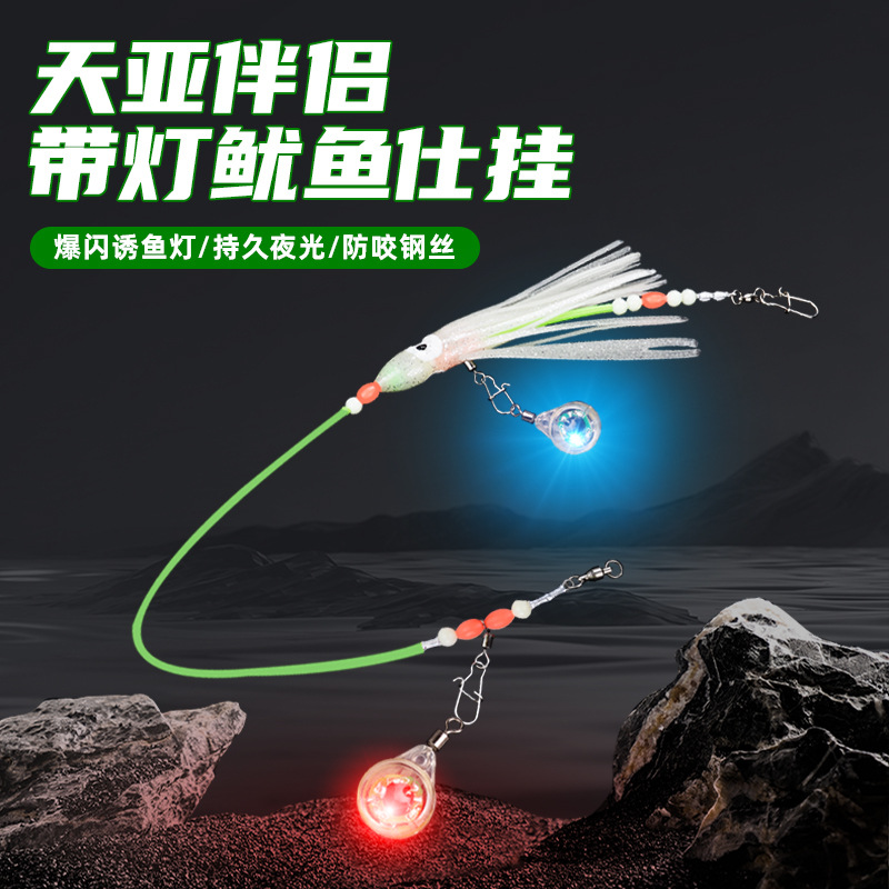 Sea Fishing Set with Taiyaki Fish Hooks, Anti-Bite Steel Wire Leader Line, Boat Fishing Set for Mackerel, Luminous Fishing Rig