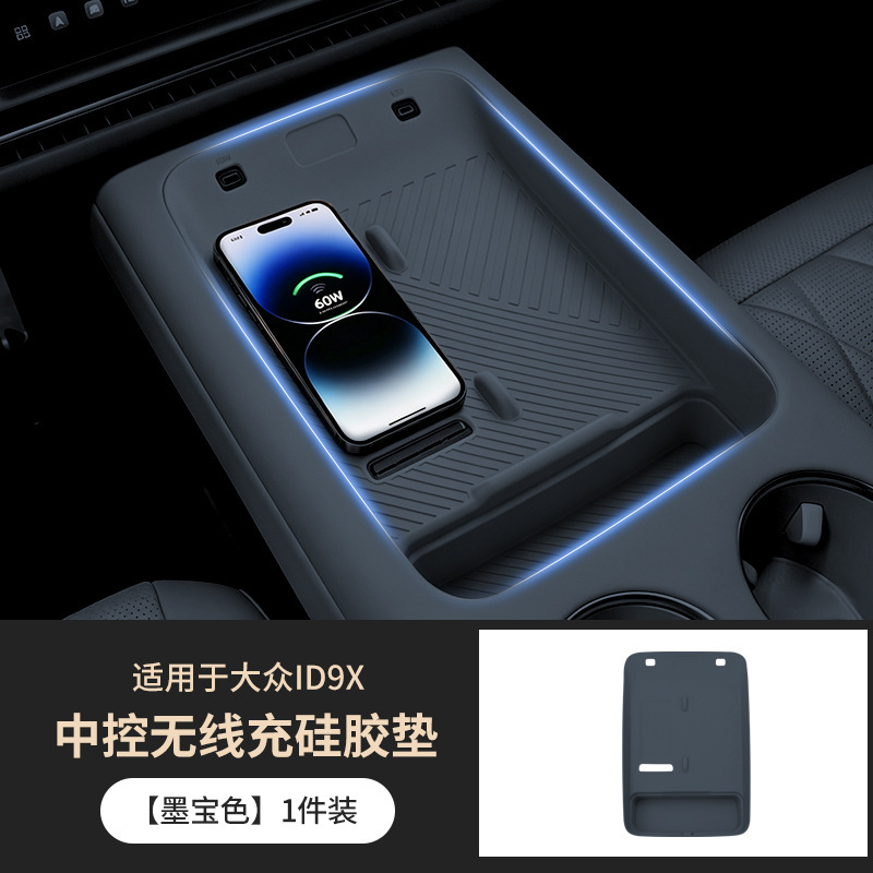 Suitable for Volkswagen Id.Era9X Wireless Charging Silicone Pad, Central Control Protective Silicone Pad, Dust-Proof and Anti-Slip Protective Pad