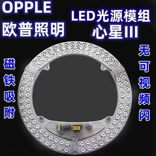 Op Lighting Led Heart Star Series Ceiling Light Lamp Plate Light Source Patch Highlight No Strobe Circular Light Source Module