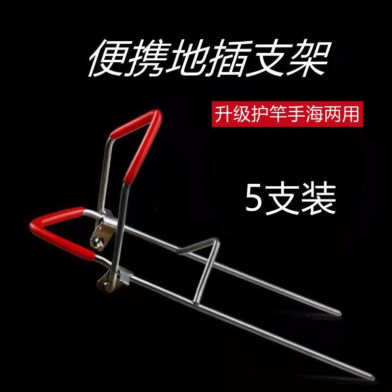 New Model Fishing Rod Holder, Dual-Purpose for Sea and Land Use, Solid Plug-In Simple Stand for Fishing Rods