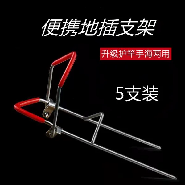 New Model Fishing Rod Holder, Dual-Purpose for Sea and Land Use, Solid Plug-In Simple Stand for Fishing Rods