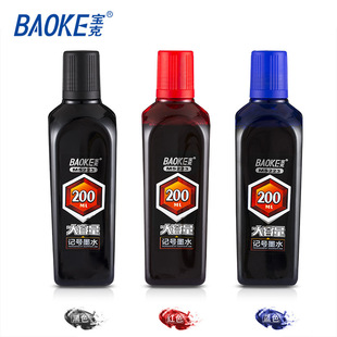 Baoke Ms223 Large-Capacity Marker Ink Large Bottle Marker Refill Oil-Based Large-Head Pen Ink 200ml