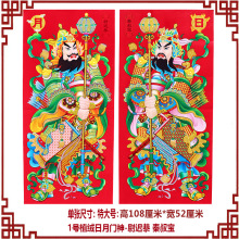 批发新款大号植绒门神新年关公张飞秦叔宝大门画春节装饰年画门贴