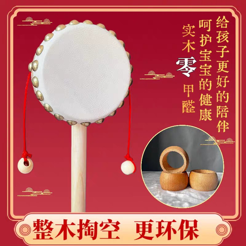 Traditional Rattle Drum for Children with Sheepskin and Solid Wood Handle, Handmade Wave Drum, Baby Hand-Shaking Drum, Infant Toy