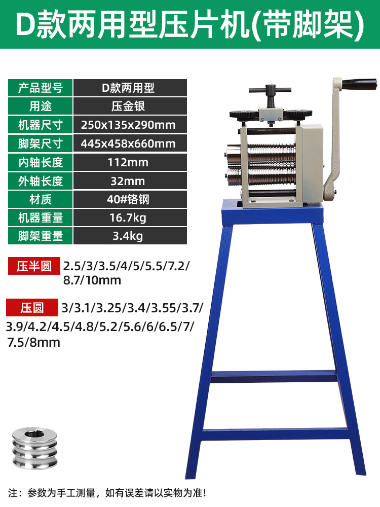 Prensa de tabletas europeas pequeña joyería de oro y plata procesamiento de alambre de bobinado de prensa manual herramienta eléctrica de punción de oro equipo