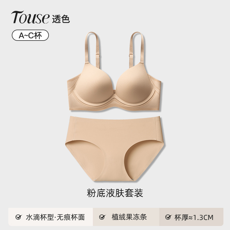 オリジナルリキッドファンデーションシームレス下着女性の小さな胸プッシュアップと拡大抗たるみ 2025 夏薄い肌の色見えない|undefined