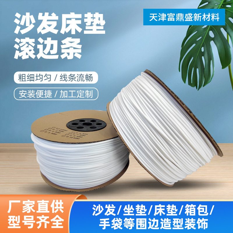 Factory Direct Sales Sofa Piping Strip EVA New Material Shape Mattress Luggage Rib Strip Furniture Edge Strip Factory Direct Sales Sofa Piping Strip EVA New Material Shape Mattress Luggage Rib Strip Furniture Edge Strip