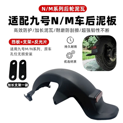 Electric vehicle fender Fender of the No. - no-9-nm-series-fenders-with-reflective-sheet-and-heightening-bracket