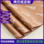 半透明定制防潮水果薄页纸