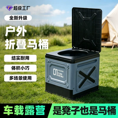 Premium Portable Folding Car Toilet for Adults, Suitable for Road Trips, Camping, Outdoor Emergency Use, and as a Solidifying Agent Toilet