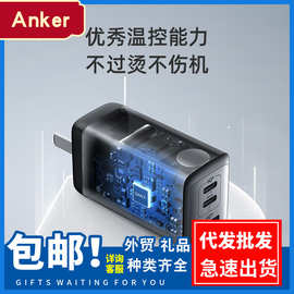 Anker安克65W氮化镓充电器多口PD快充充电头适用苹果14笔记本插头
