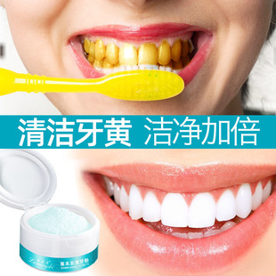 Tooth powder to remove stains to remove halitosis fresh mouth bright white tooth cleaning powder to remove yellow to remove smoke stains dazzle white to remove tartar