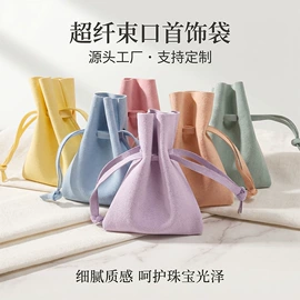 绒布袋;首饰包装;棉布袋