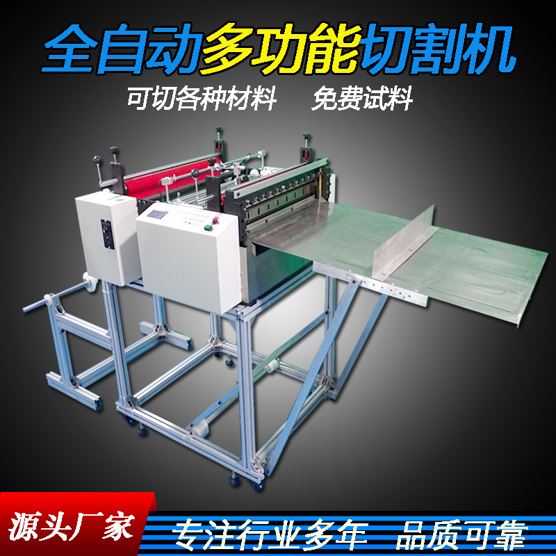 智能纵横海绵裁切机珍珠棉卷切割机植绒布切布机中小型地垫裁剪机