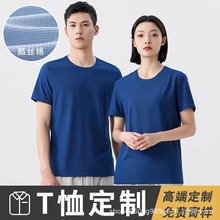 华夫格短袖男T恤 广告衫 工作服 运动会跑步 企业服印logo