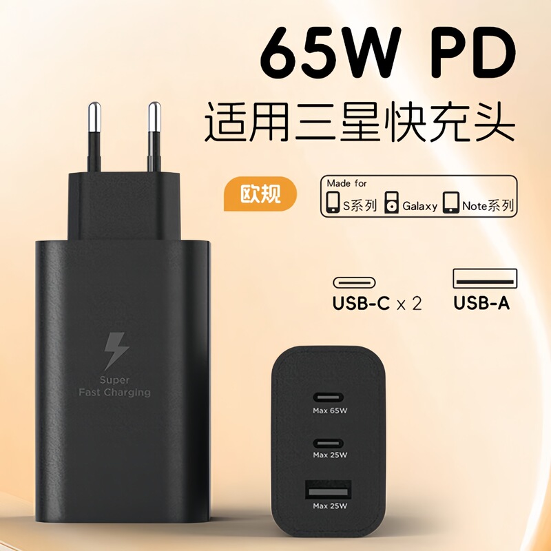 Suitable for Samsung 65W Fast Charging Head, Super Fast Charging Multi-Port Us/Eu/Uk Standard Usb+C Three-Port Charger