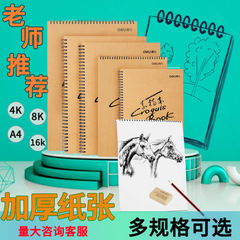 Powerful Sketchbook Art Drawing Paper A4 Quick Sketchbook 8K Painting Paper Thick Hand Drawing Book Beginning Painting Sketchbook