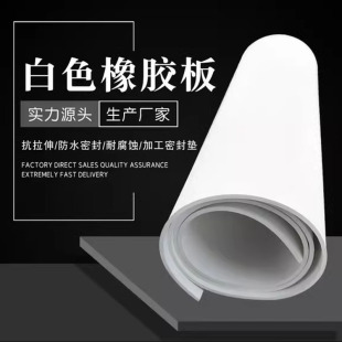 White Rubber Sheet 2Mm3Mm4Mm5Mm Thickeneded Wear-Resistant Acid and Alkali Resistant Sealing Gasket Impact-Resistant Sandblasting Room Enclosure