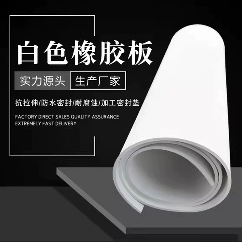 белый резиновый лист толщиной 2 мм, 3 мм, 4 мм, 5 мм, утолщенная, износостойкая, кислото- и щелочестойкая уплотнительная прокладка, ударопрочный корпус для пескоструйной обработки
