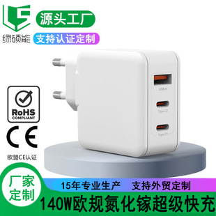 140W Gallium Nitride Charger Multi-port Mobile Phone Notebook Charger European Standard Cross-border Customization a c Super Fast Charge