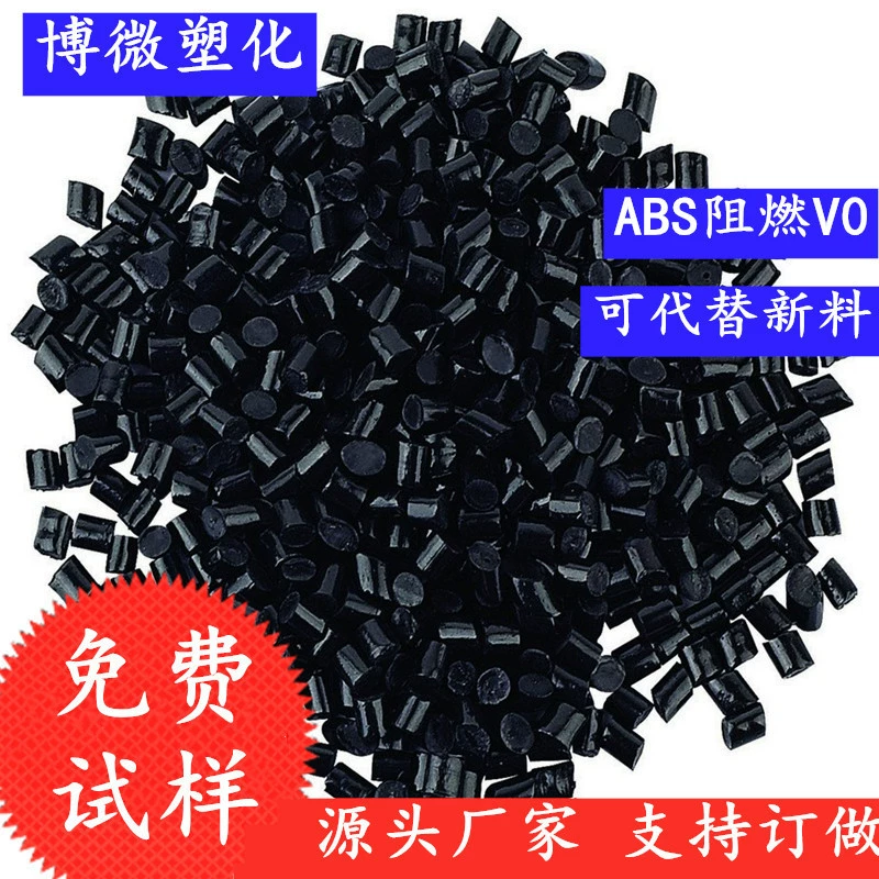 Огнестойкий АБС-пластик V0, черный, модифицированный, высокая яркость, высокая прочность, огнестойкие частицы ABS с высоким потоком