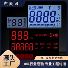 LCD显示屏;显示器件