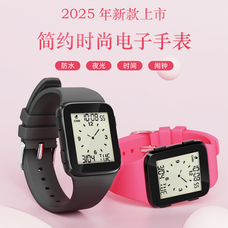 2025 New Model Waterproof Multi-Functional Time Week Calendar Suitable for Primary and Secondary School Students Men and Women Digital Watch