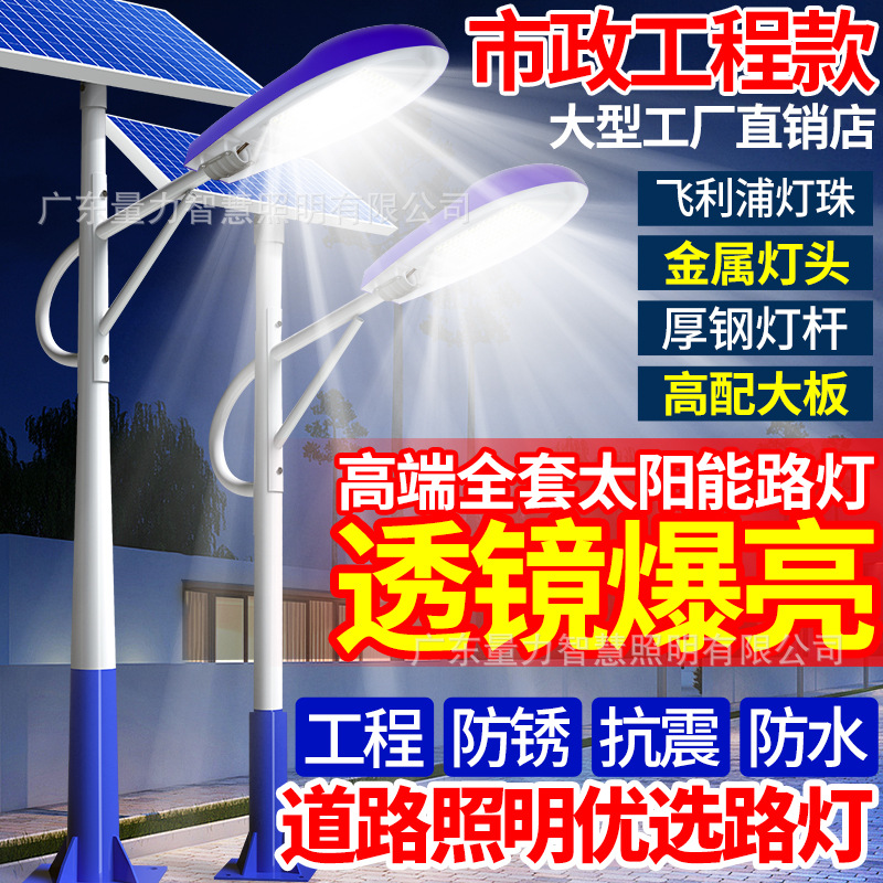 Lámpara solar al aire libre, farola, lámpara de jardín, led para el hogar, súper brillante, nuevo poste de luz de iluminación de cinturón impermeable de alta potencia