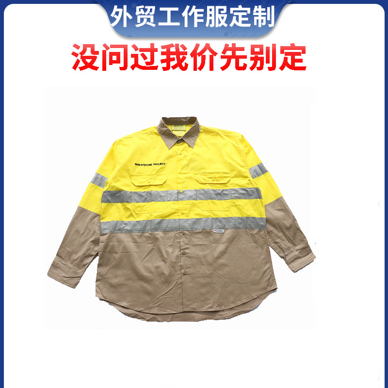 外贸纯棉反光条长袖工作服定制建筑采矿工地煤气站衬衣工装劳保服