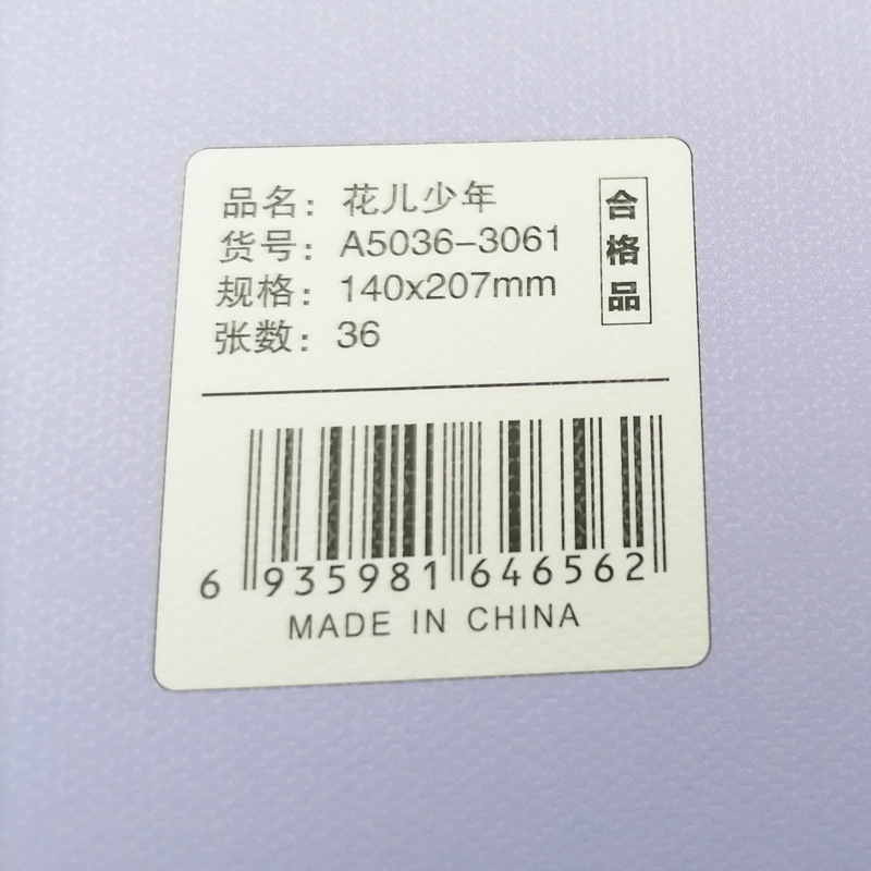 C1524 A5036-3028文艺青年 记事本笔记本日记本办公本文体用品2元详情5