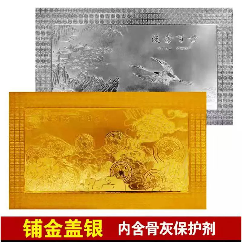 Wang Yanmei похоронная оптовая продажа утолщенный Картон серебро кладка Золотая Обложка серебро