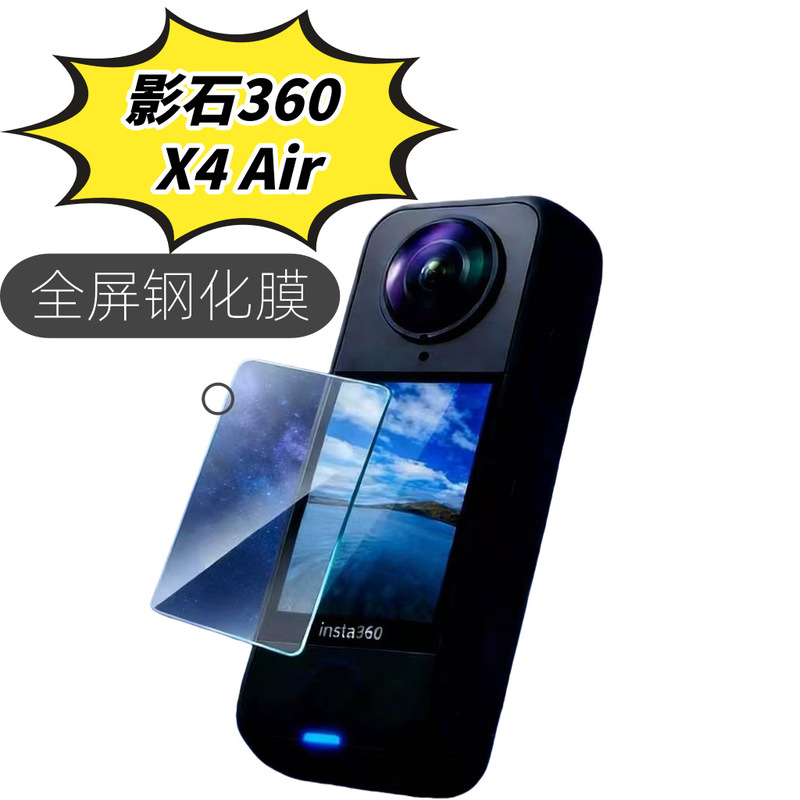 Suitable for Insta360 X4 Air Tempered Film Panoramic Camera X4Air Screen Glass Protector