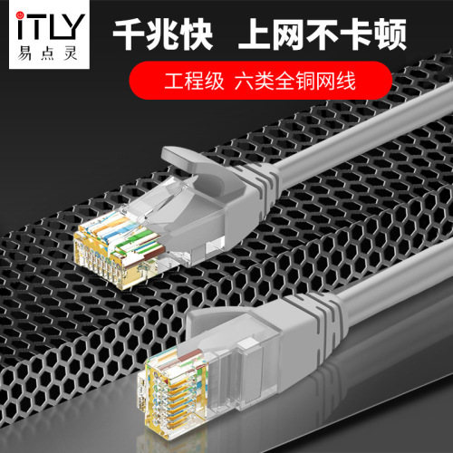1M-25m laptop desktop computer cat6 high-speed network jumper finished network cable Category 6 computer network cable