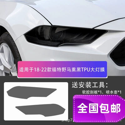 Blackened Headlight Film Ford: Car headlight protective film - mustang-18-22-blackened-headlight-film-default