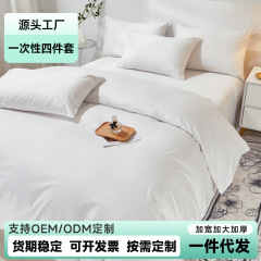 使い捨てベッドシーツ 4 点セット、厚みのある旅行用ポータブル家庭用ダブルダーティーセット、ホテル用品卸売