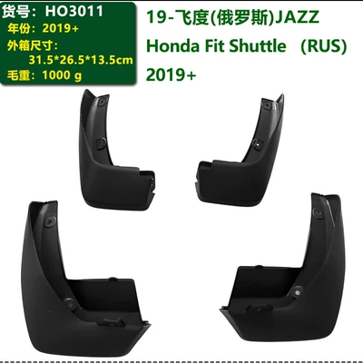 Mudguard JAZZ Russian version car - 19-26-models-of-fit-russian-version-rus-jazz