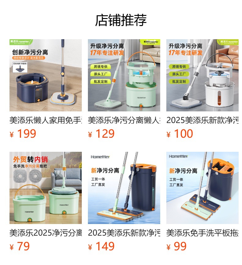 预览状态下无法点击,发布后,可点击跳转到对应的商品页面