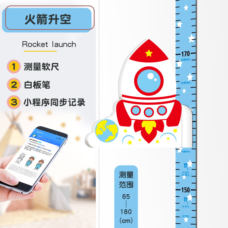 Small Rocket-Star Collage Ruler [Basic]]