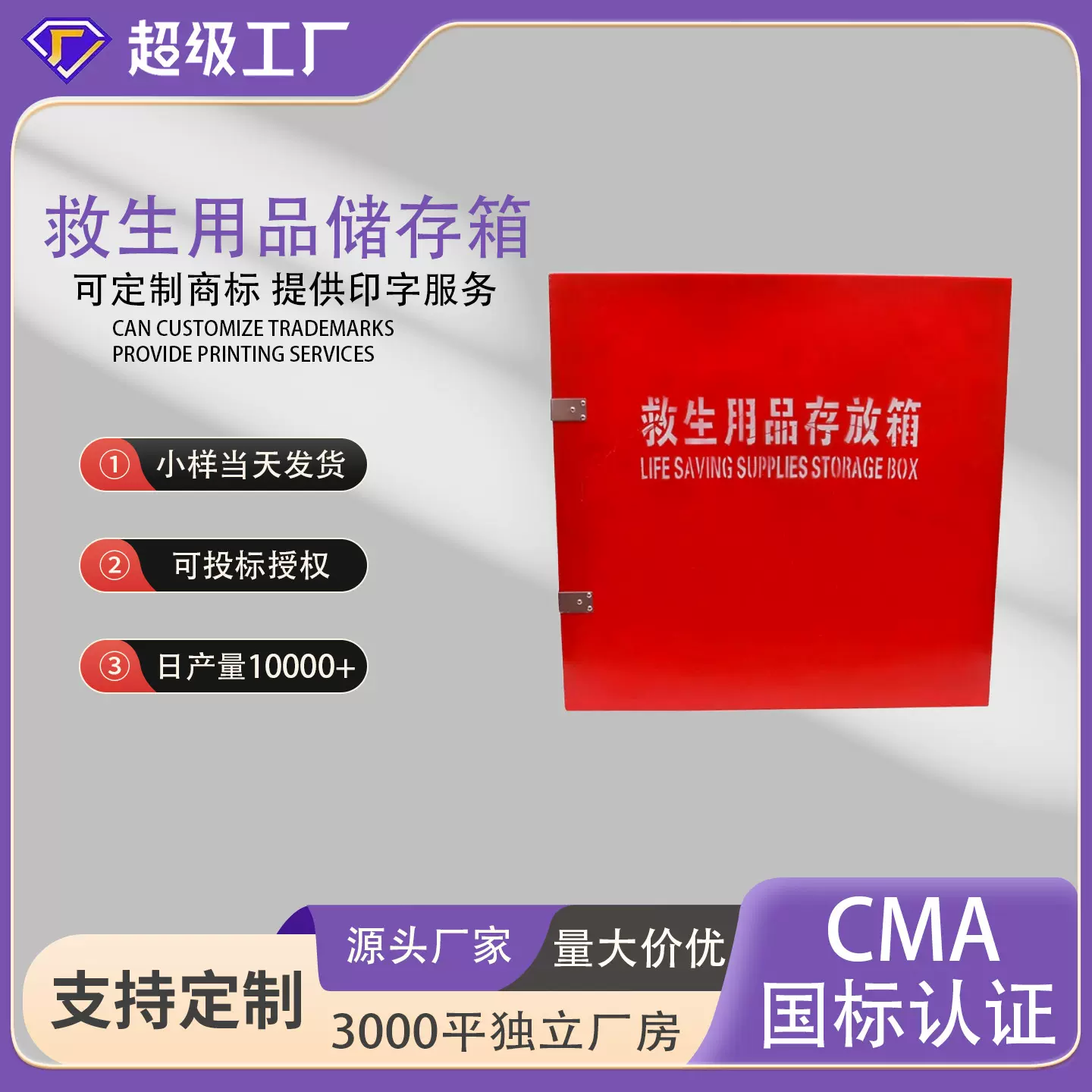 玻璃钢救生用品存放箱河岸边救生衣救生圈救生器材存放柜带透明门