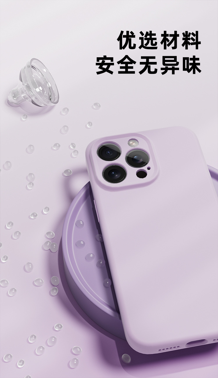 适用苹果14手机壳iPhone13pro防摔保护套液态硅胶磁吸12promax轻