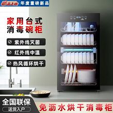 新款热卖家用立式消毒柜厨房消毒柜高温厨筷餐具茶杯台式消毒碗柜