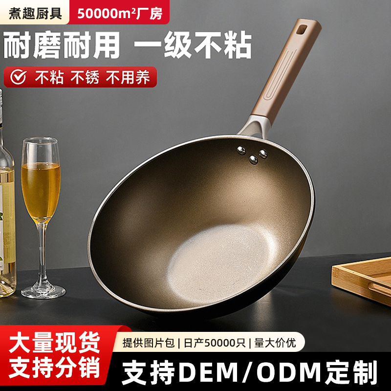 New Uncoated Titanium Titanium Pot Multifunctional Household Non-Stick Wok Stainless Steel Frying Pan Induction Cooker Gas