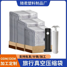 真空压缩袋;塑料服装袋