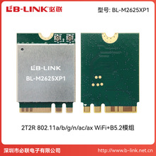 ��ͨSCM2625A ��BL-M2625XP1���a����������wifi6+B5.2����һģ