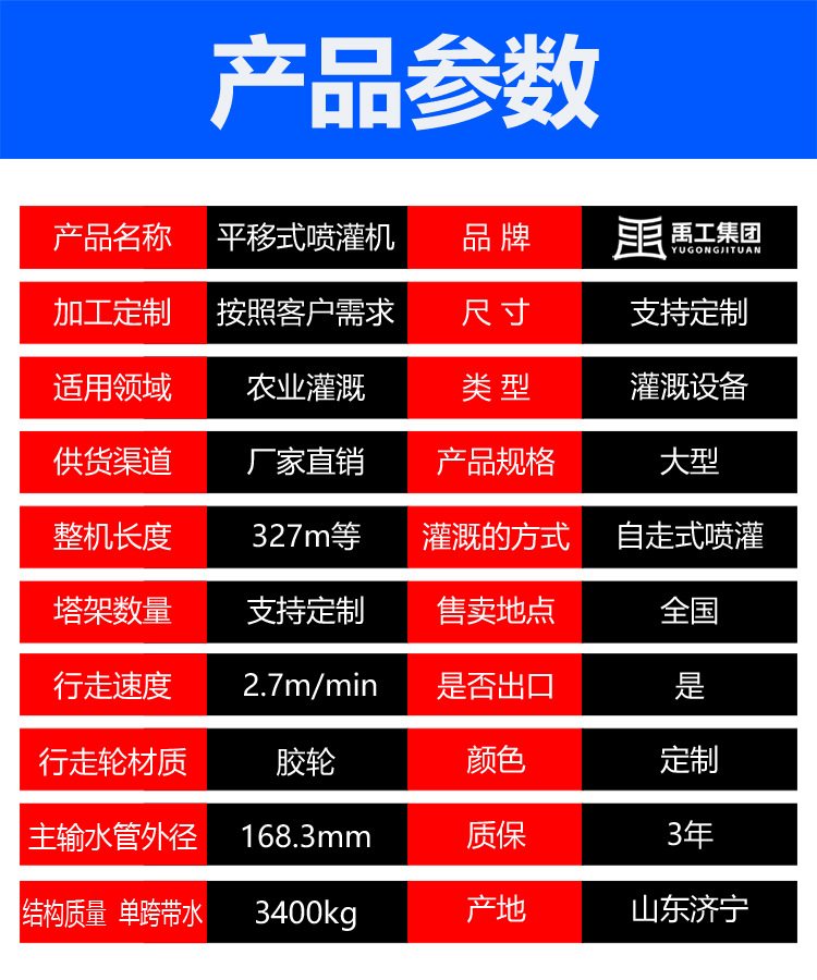 平移喷灌机_04.jpg